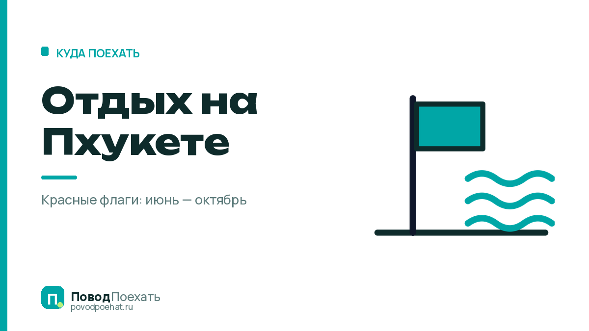 Отдых на Пхукете: шесть пляжей — и шесть разных поездок