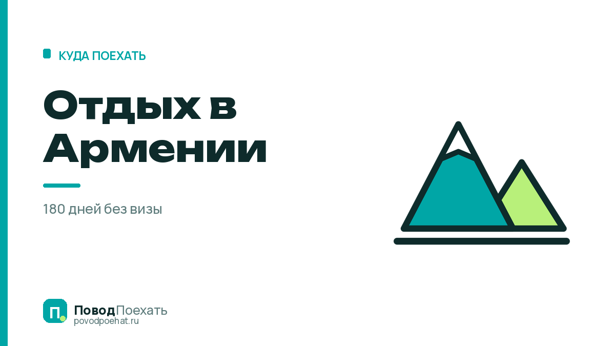 Отдых в Армении: что там есть, кроме Еревана и Севана
