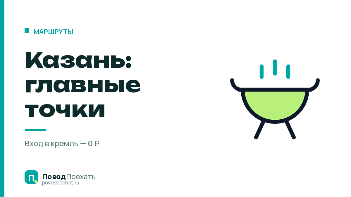Достопримечательности Казани: где платно, а где вход свободный